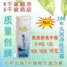 連云港市譚笑日用化學品廠 喚醒秀發(fā)新活力的馨香之城”, “content